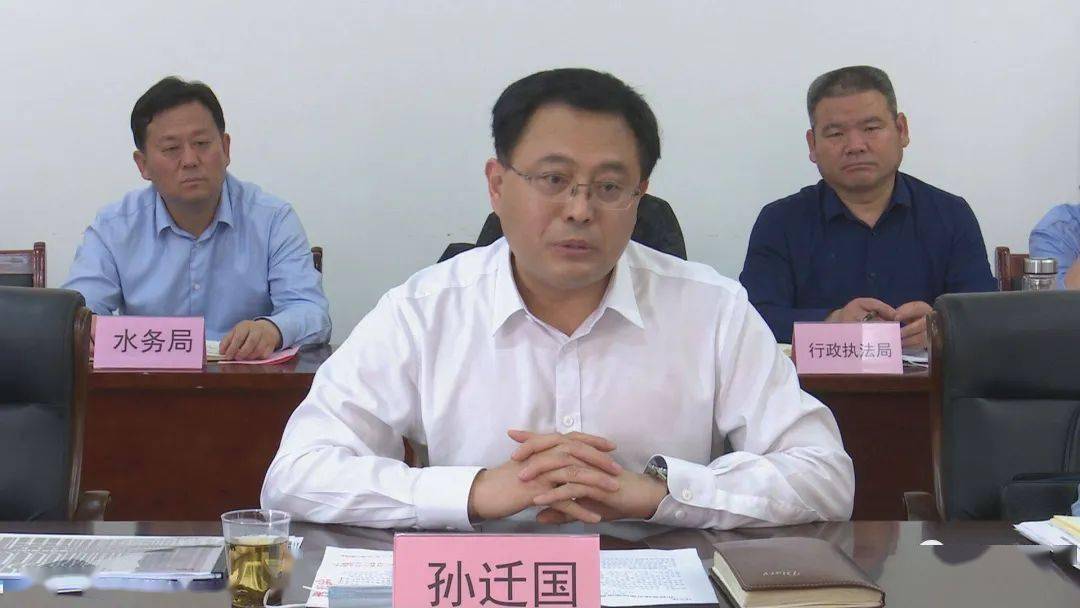 县委书记孙迁国出席会议并讲话,县委副书记,县长赵海林,县委常委,常务