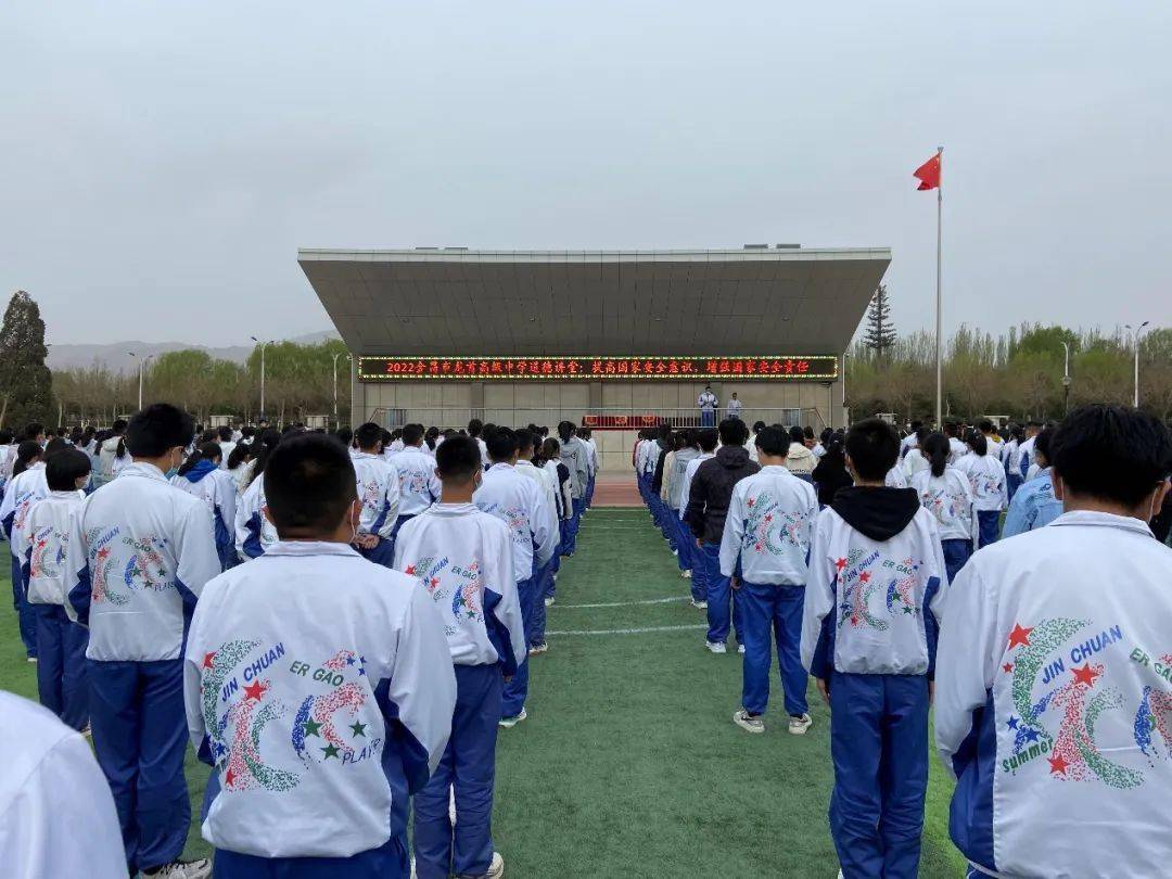 【国家安全 人人有责】金昌市龙首高级中学开展国家安全教育宣传活动