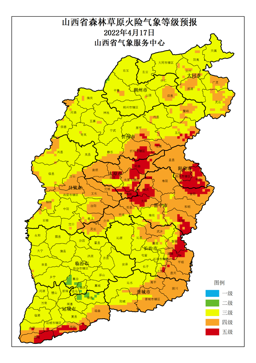 山西省森林草原火險氣象等級預報