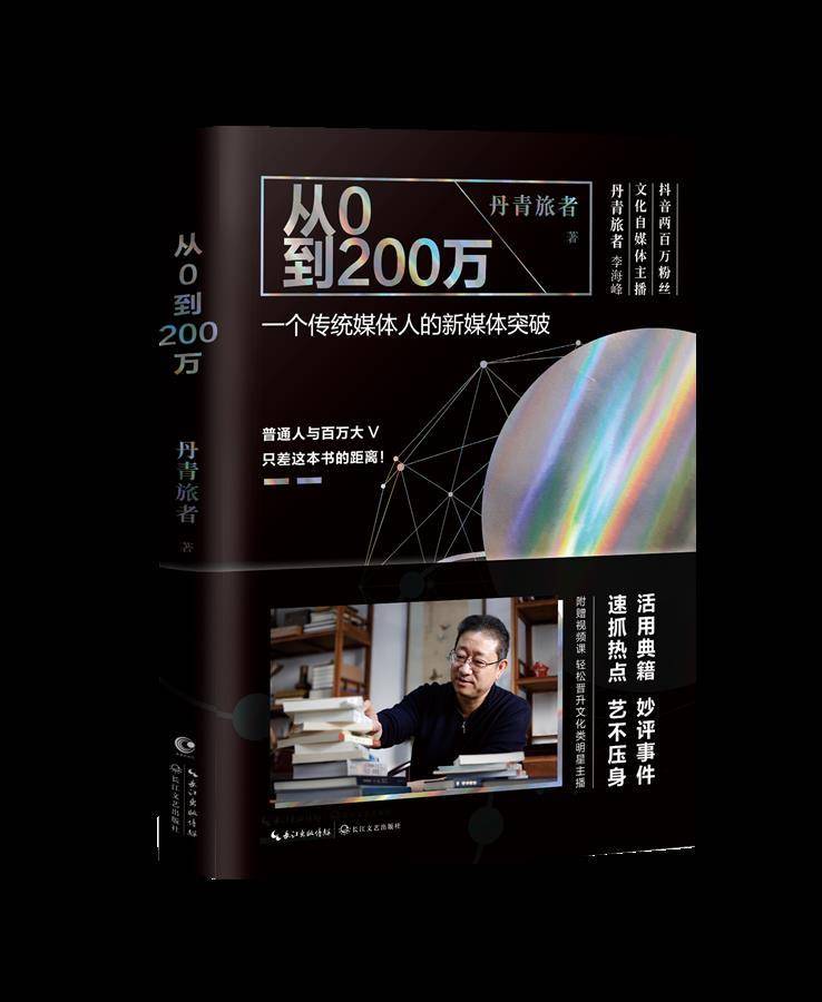 热门博主丹青旅者我们都是知识的搬运工