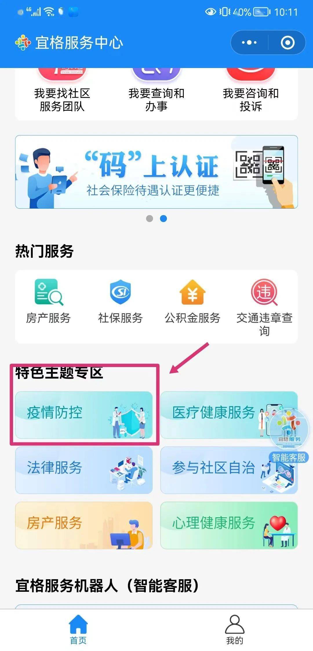 核酸檢測結果,這樣查!_宜昌_微信_鄂匯