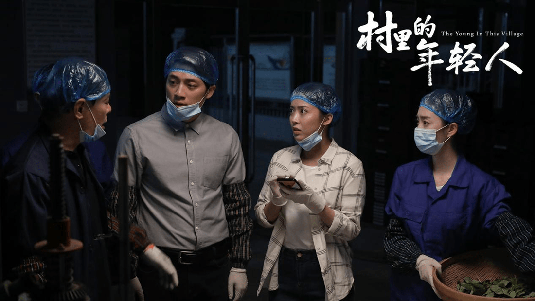 新生代力量返乡创业洒热血 电影《村里的年轻人》4.22全国公映! 