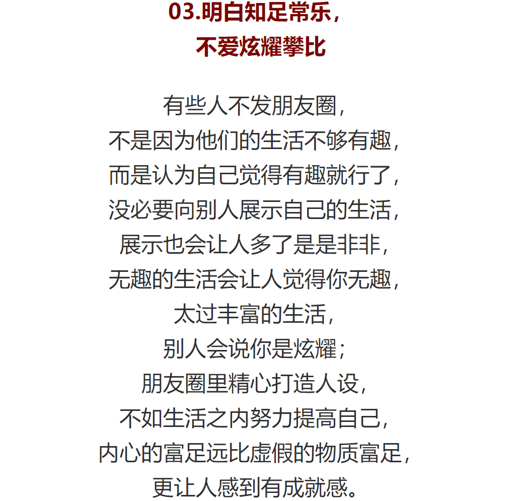 微信上从不发朋友圈的人不是低调十有八九是这4种人