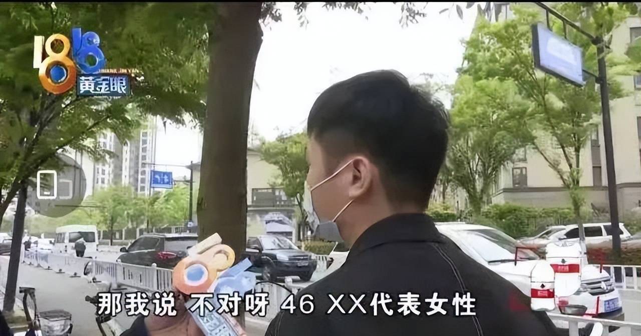 傻眼！一份婚检报告差点让夫妻变姐妹