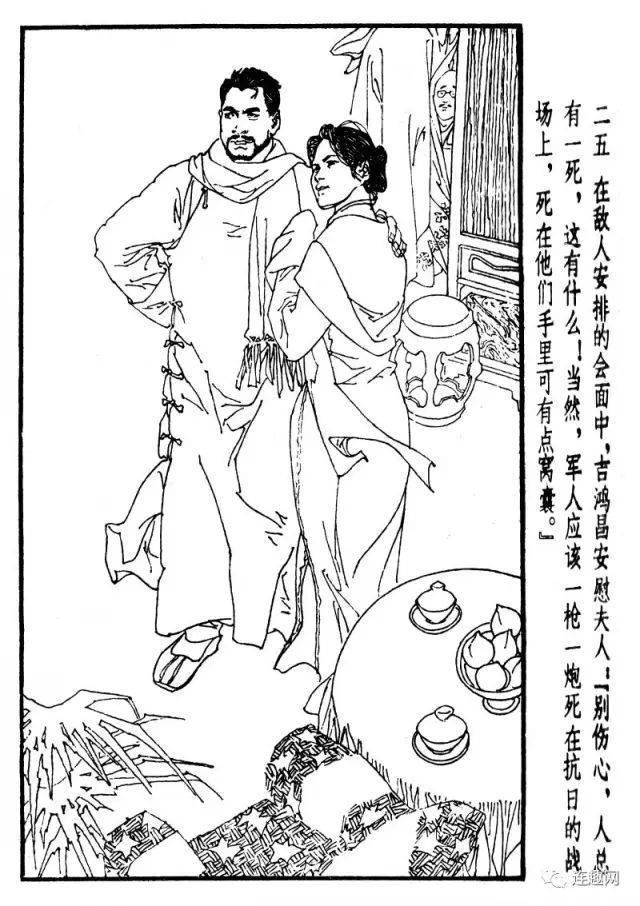 连环画传奇精品回放232称为詹衣描的中国著名连环画家詹忠效