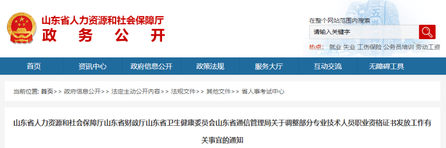 会计证书有效期_初级会计继续教育时间_会计继续教育要求