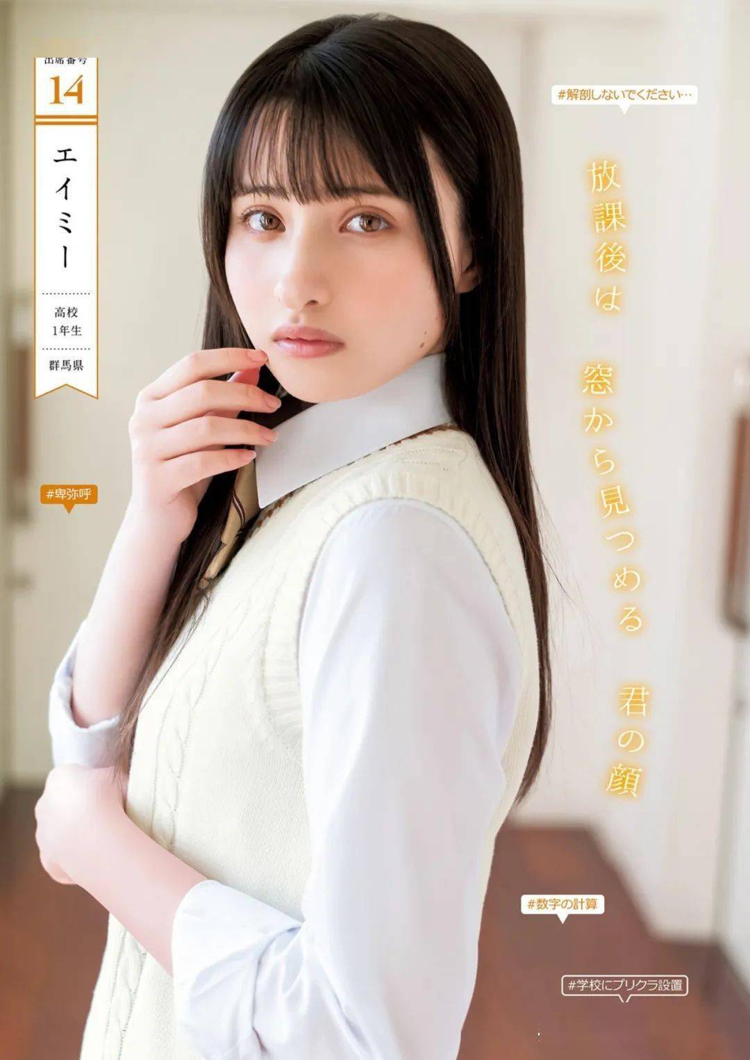 2022日本jk制服美少女选拔16人