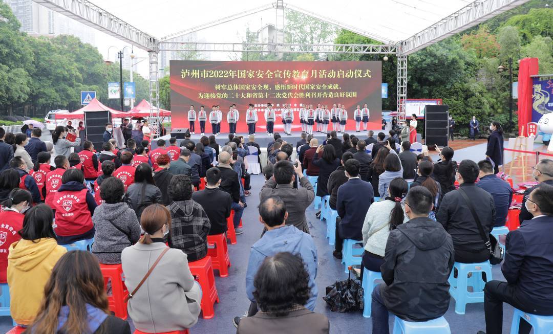 四川泸州首个国家安全教育主题公园揭牌