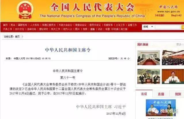 初级会计继续教育时间_会计证书有效期_会计继续教育要求