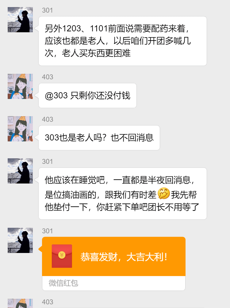 上海社区群里的16型人格你是哪一种