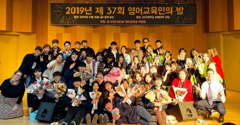 大邱大学本科专业介绍师范学院英语教育系