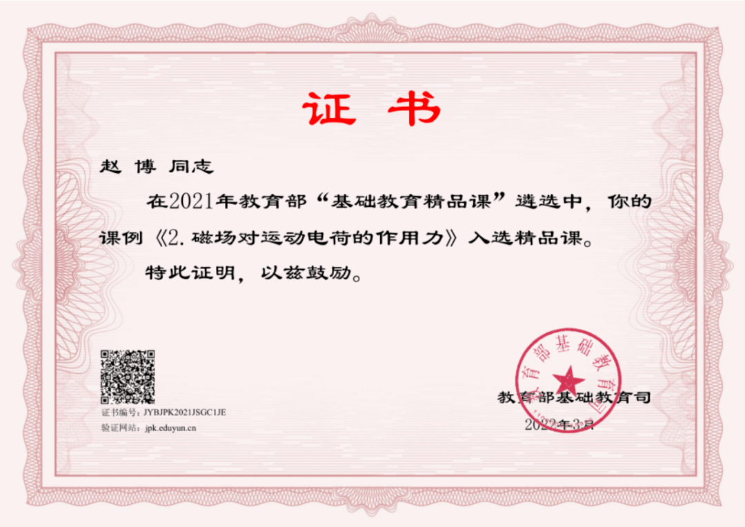 赵博老师 课例简介一起来看一看吧!