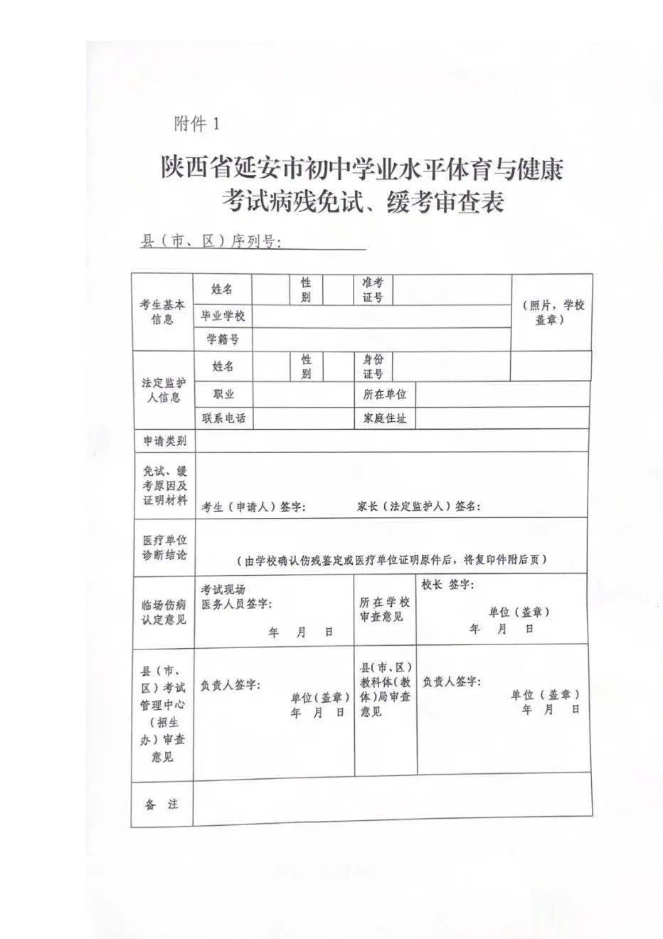 又有两地公布2022年中考体考安排速看