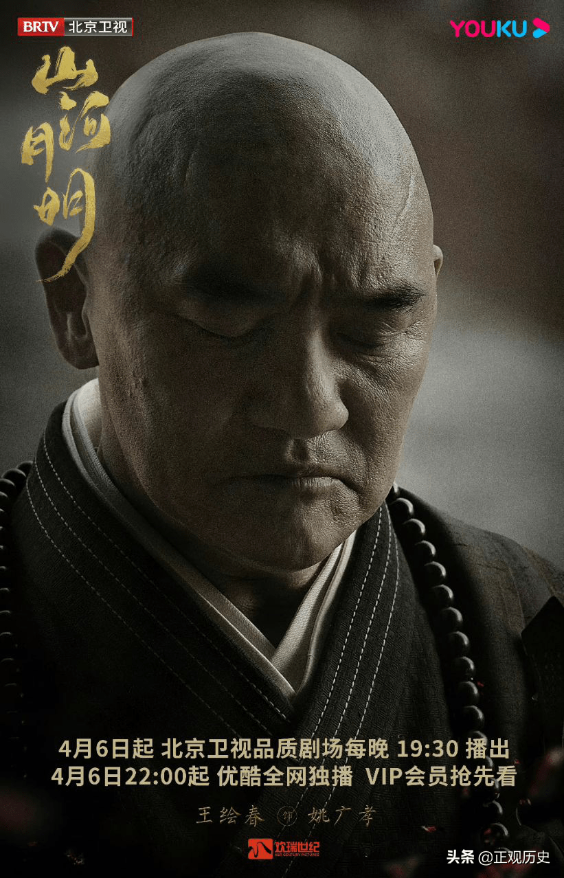 山河月明一见朱棣便认定他绝非等闲道衍将如何影响朱棣