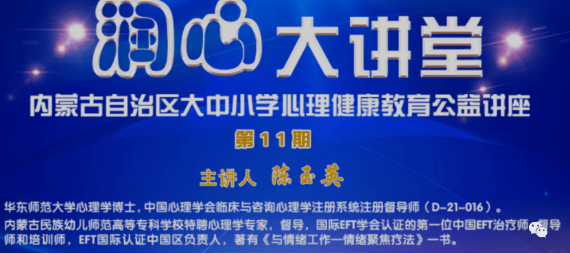 疫情中如何化焦虑为力量 从空心病到奥斯卡 健听女孩 东门外小学全体学生参加心理健康教育讲座纪实 情绪 心理学 内蒙古
