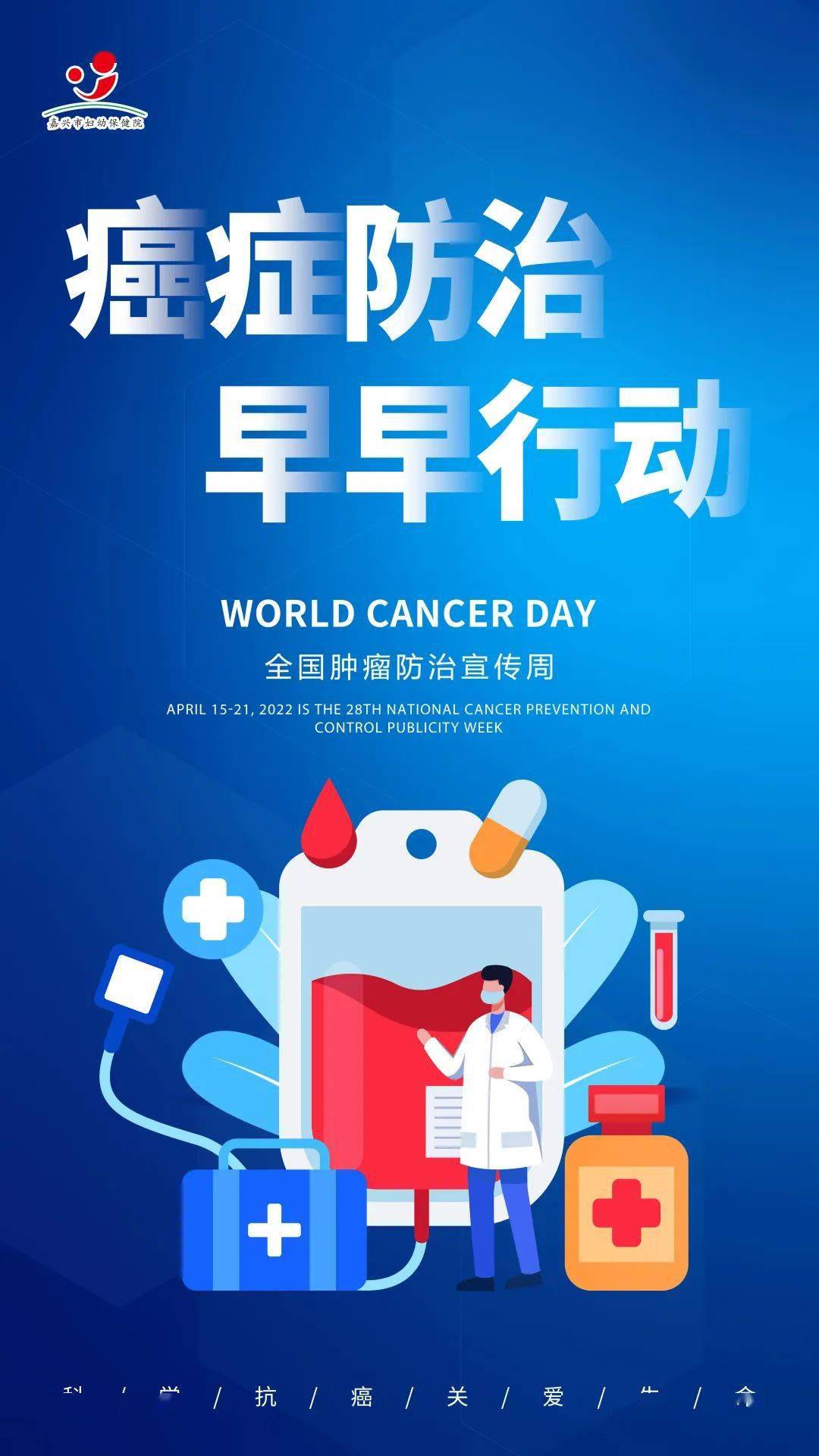 全国肿瘤防治宣传周女性要谨防这些癌症