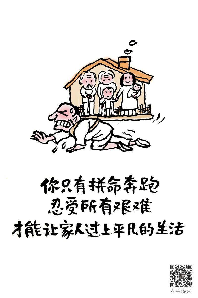 幽默哲理漫画,绝了!