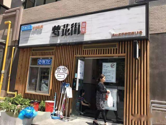 五年前的梦花街_馄饨_上海_徐冰