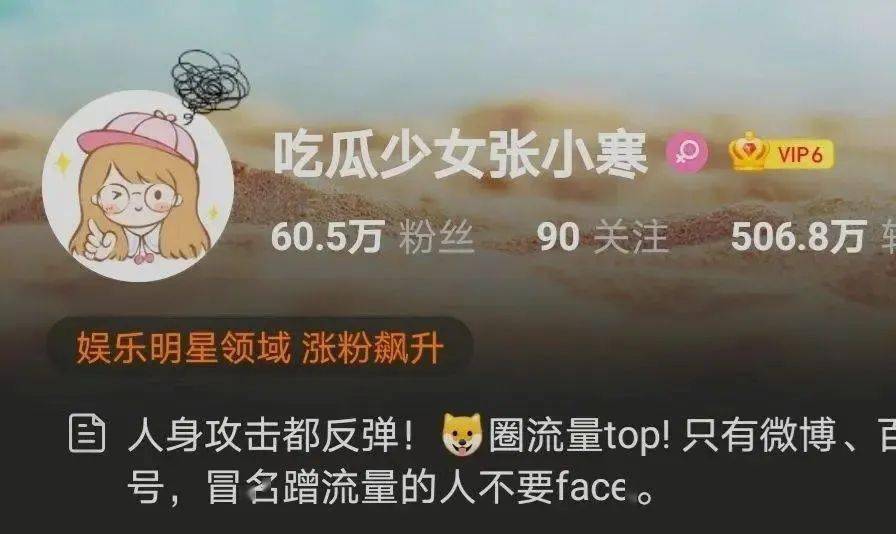 还是张小寒.现在的狗仔是不是都快闲出屁来了?