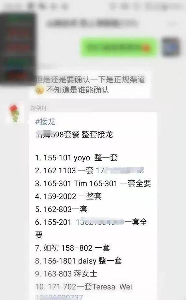 假“团长”诈骗80余人，还有人混迹团购群“抢红包”