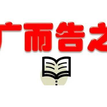 注意！下周上班时间有变！_下周日_中国政府_山西