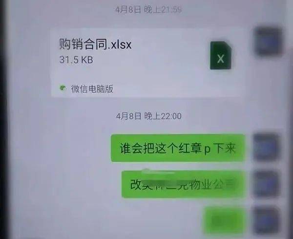 假“团长”诈骗80余人，还有人混迹团购群“抢红包”