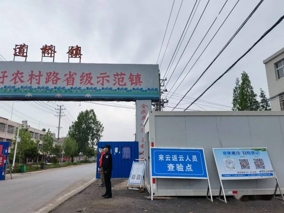 【织密织牢疫情防控网】云梦县数字化城管指挥中心,道桥镇:守岗尽责担