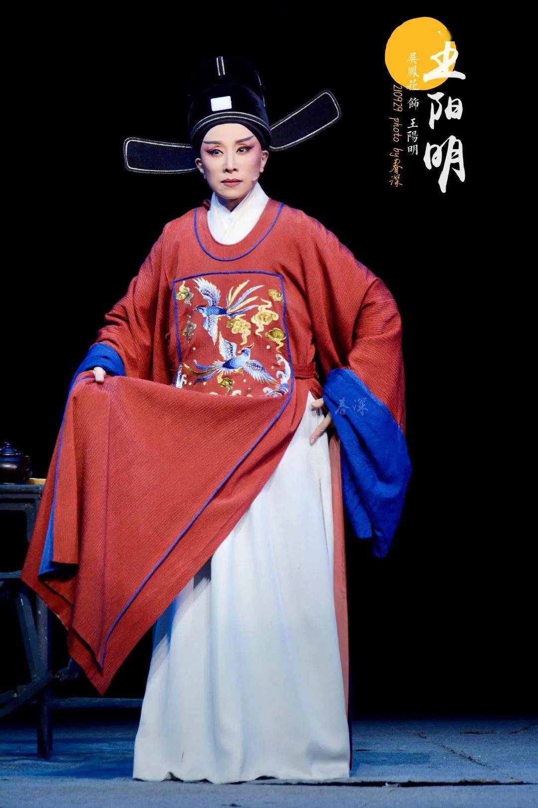 越剧《打金枝》·郭暧,《沉香扇》·徐文秀,《王阳明》·王阳明)(虎豆