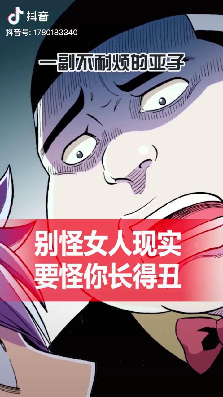 长得丑不是错出来吓人就不对了丑出天际清凉一吓公平不公平