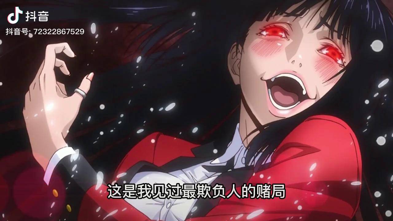 狂赌之渊蛇喰梦子看出早乙女在出老千为了刺激还是挑明了动漫剪辑日漫