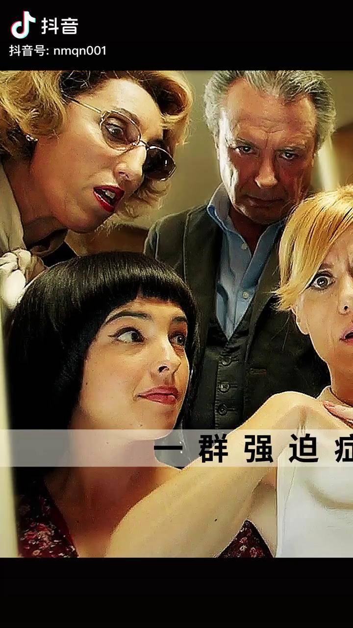 你有强迫症吗?电影 喜剧 强迫症联欢会_联欢会_喜剧_电影