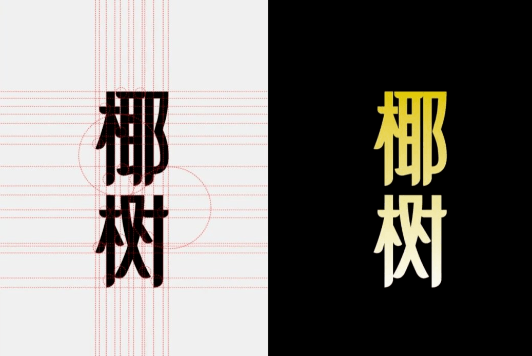 椰樹換新logo椰汁新包裝設計炸了