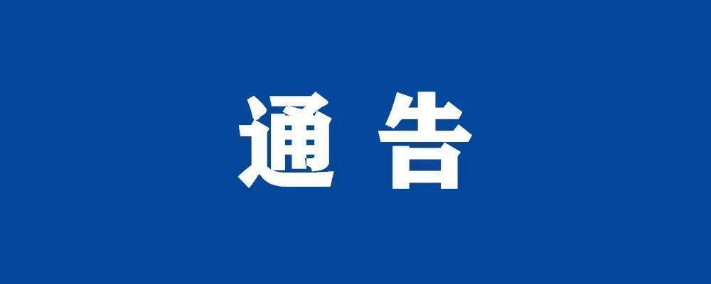 菏澤市體育局關於有序恢復體育賽事活動和開放體育場所的通告