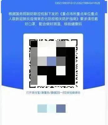 宁波场所码已启用还不知道场所码如何申领看这里就知道了