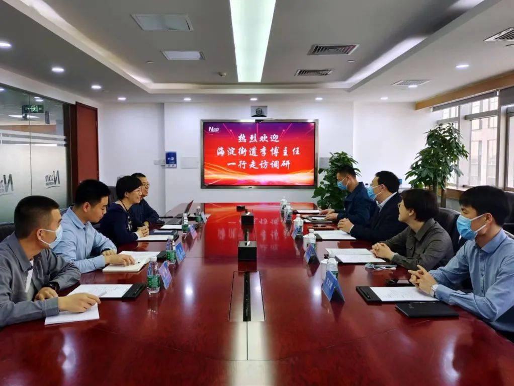 问需求强服务促发展海淀街道办事处主任李博带队走访服务企业