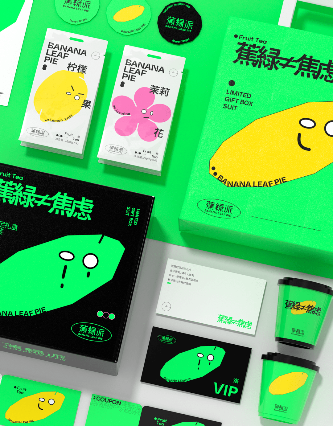 设计茶饮主题色除了柠檬黄现在还开始流行蕉绿了