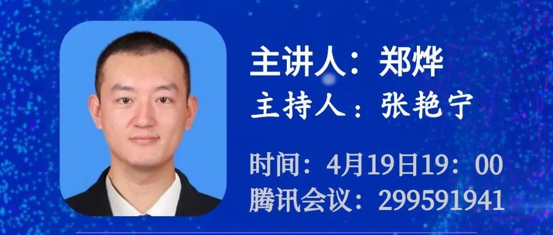 郑烨—探索青年研究生导师能力:理论、访谈与实证_陈前伍_徐含乐_秦杨