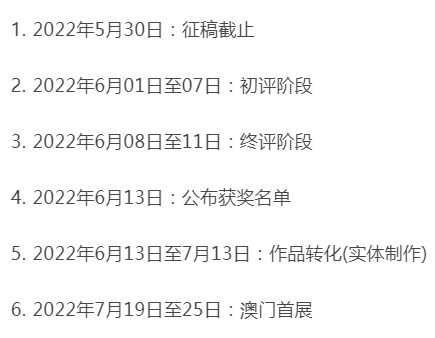 大賽2022心動澳門社區旅遊創意大賽截至20225130