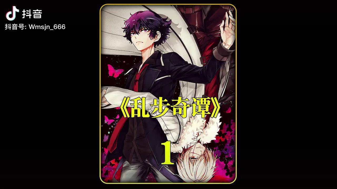 这个奇怪的椅子,材料竟然是人类的骨架动漫解说 乱步奇谭