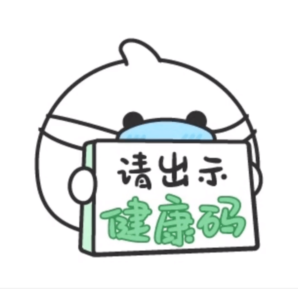 抖音表情包i你也只会凶我了