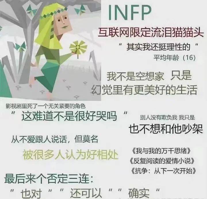Mbti人格测试爆火 撒贝宁是infp 谷爱凌是intj 你是哪一种 Feeling Briggs The