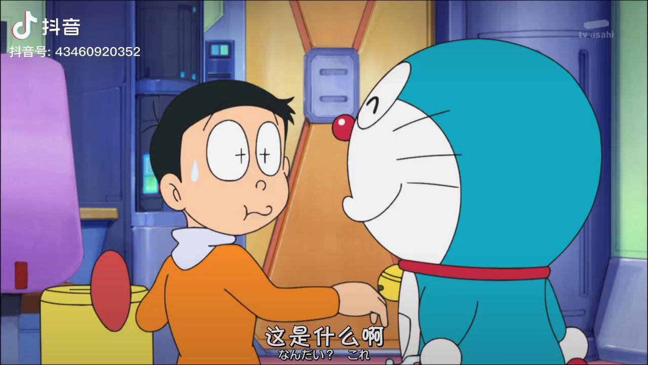 哆啦a梦之22世纪的暑假3张先森快乐限流中我在抖音看动画日常更新