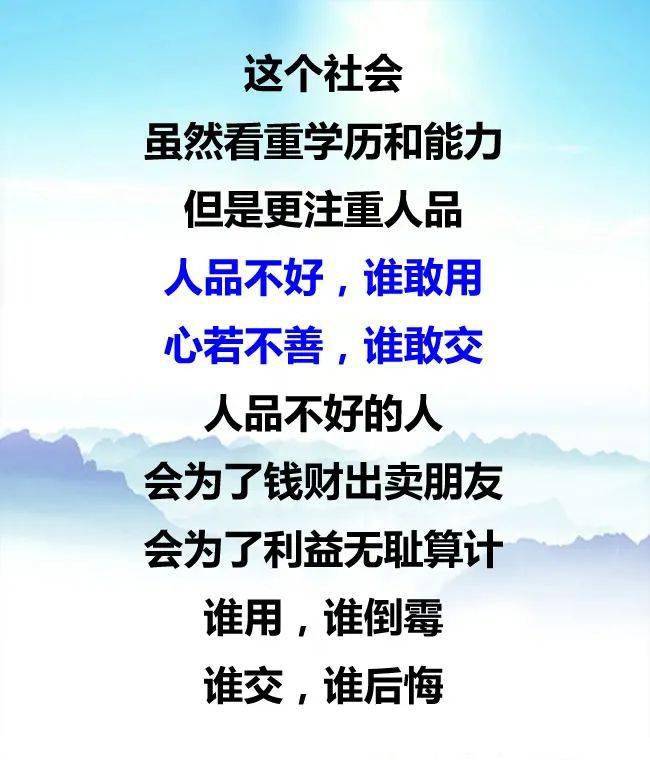 做人人品第一善良最贵