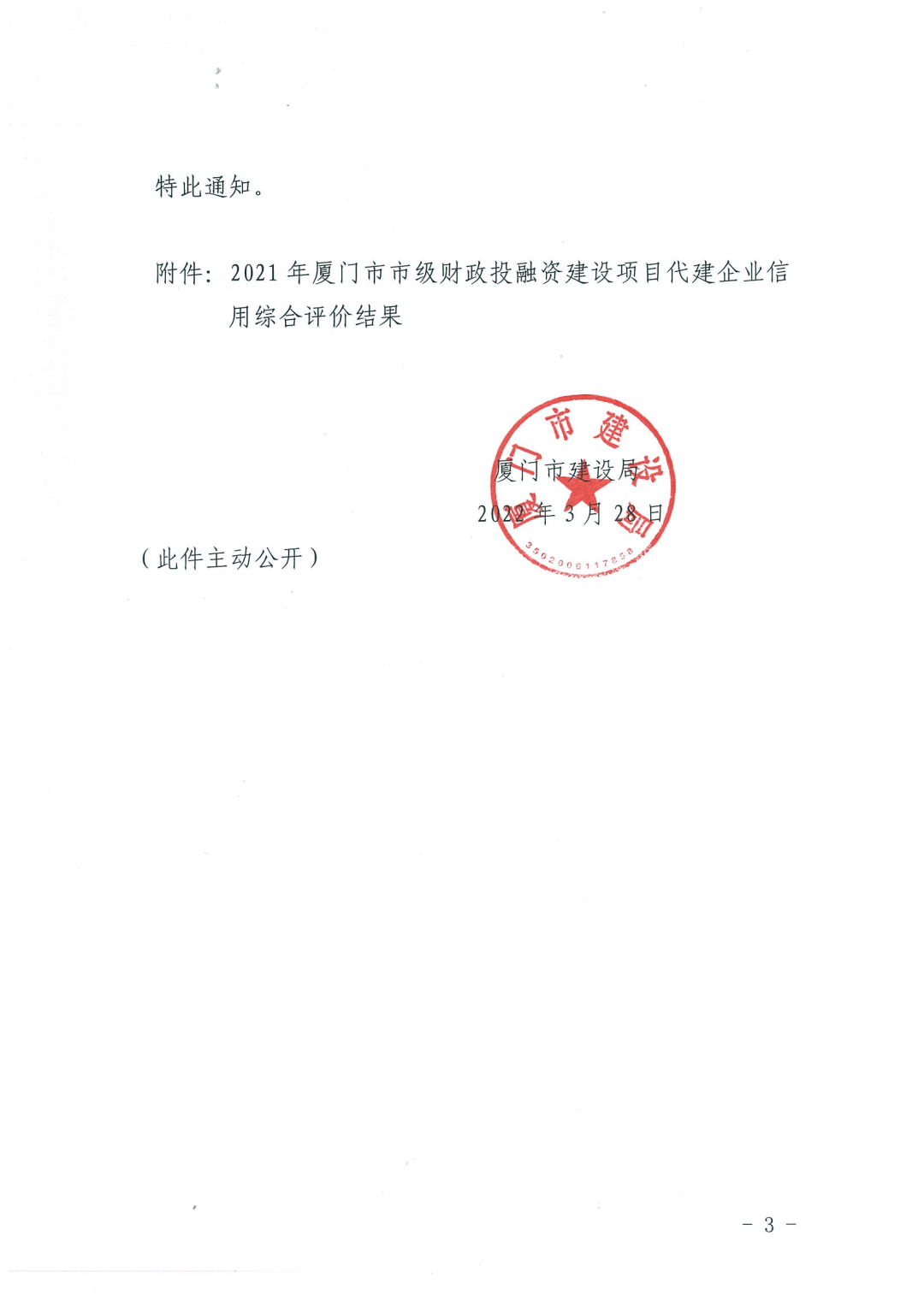 象屿港湾匠心代建厦门市多个地标建筑和重要基础设施项目,如厦门大学