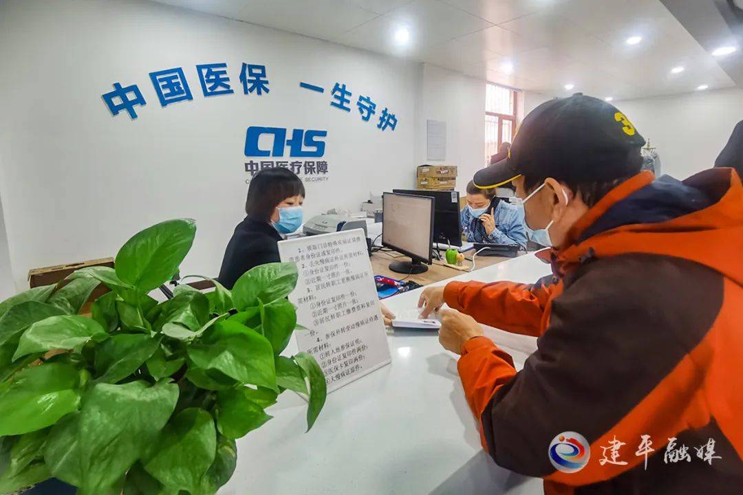 建平县医疗保障事务服务中心提升改造助推服务提质增效