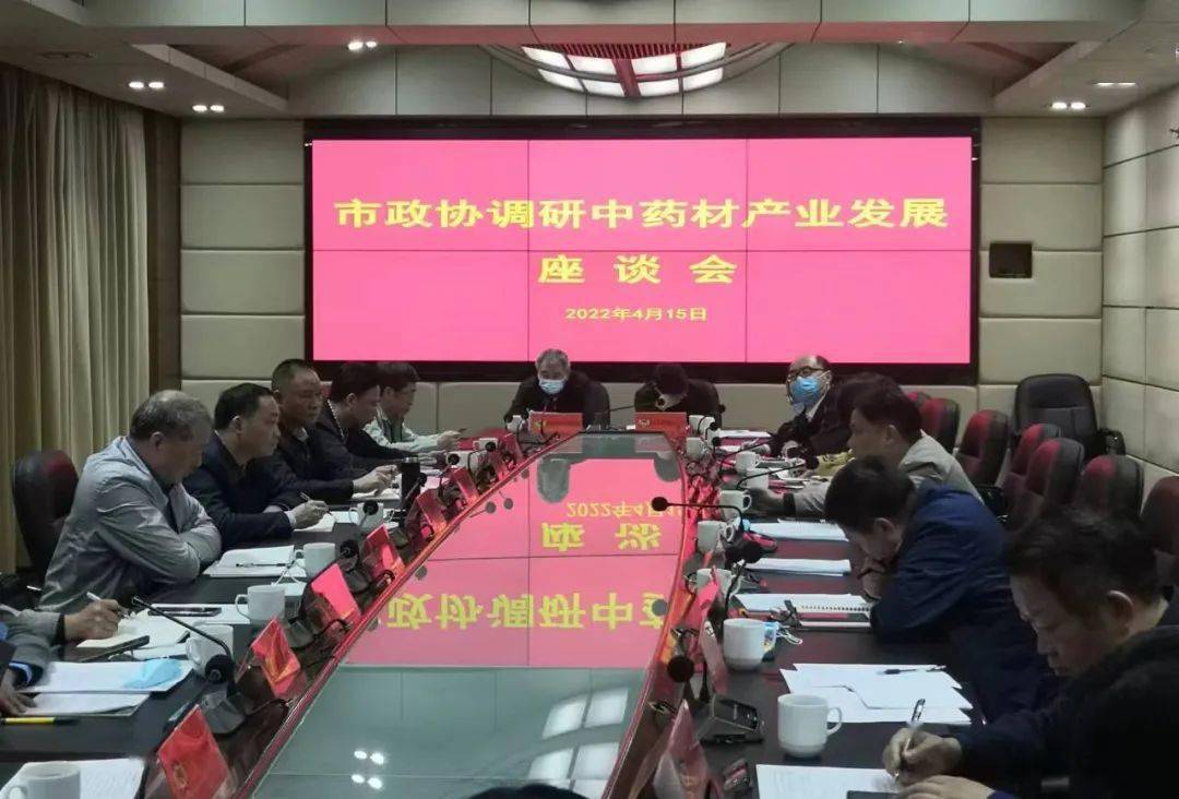 动态丨李罗丝带队赴部分县区开展郴州中药材产业发展课题调研