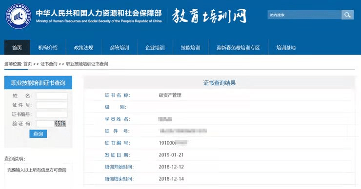 線上直播課堂第五十七期碳資產管理培訓與您線上相約