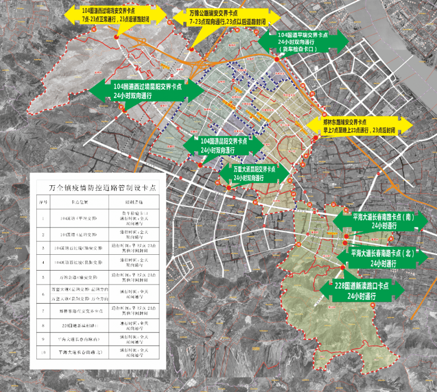 除以下10個路口可通行外,其餘路口均封閉(228國道平瑞交界處道路封閉