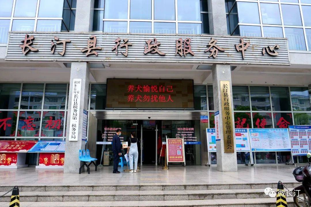 长汀县行政服务中心疫情防控与惠企便民服务两不误