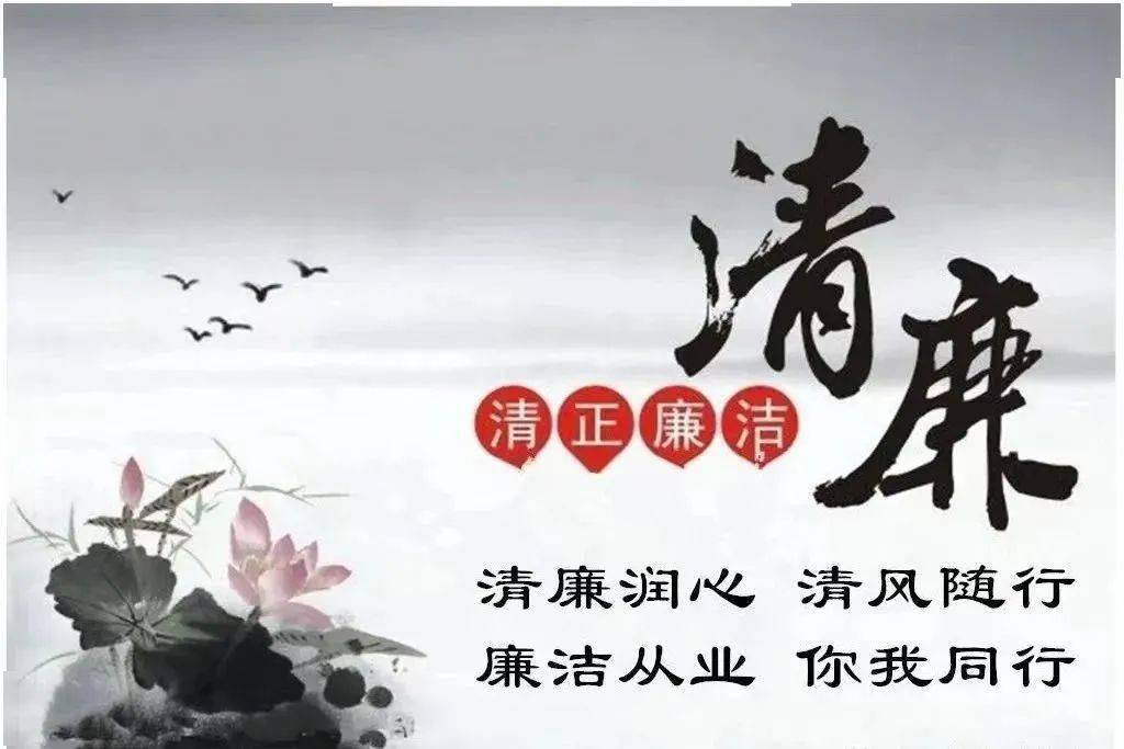 清廉崇左建设宣传标语